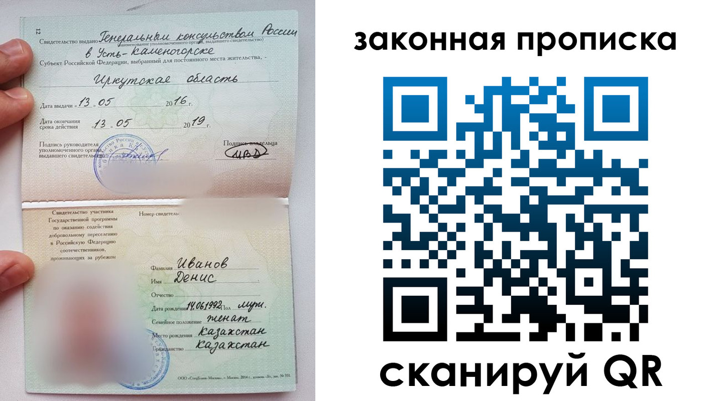 прописка паспорт в Краснозаводске