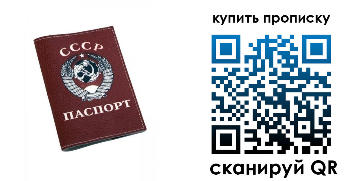 прописка для кредита в Краснозаводске