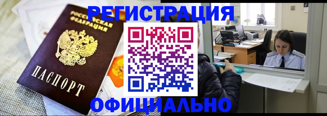 пропишу в квартире в Краснозаводске