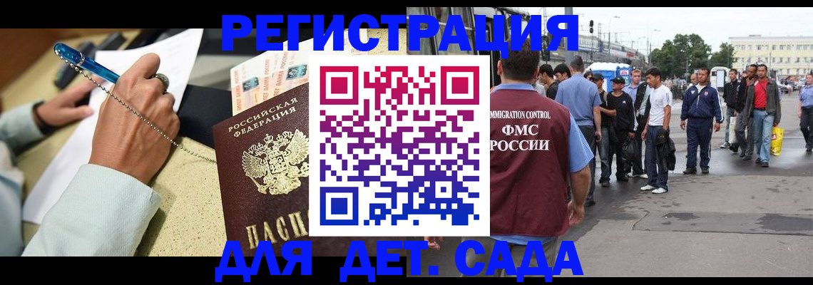 прописка регистрация в Краснозаводске
