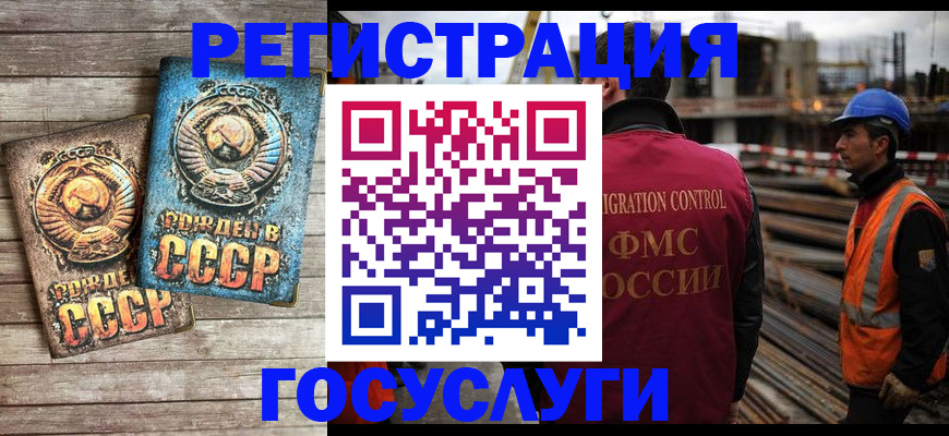 где прописаться в Краснозаводске