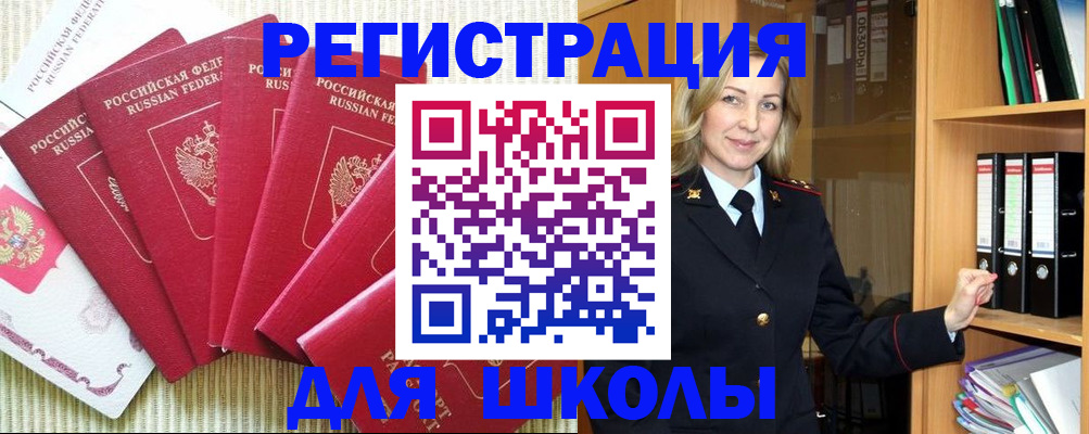 прописка иностранных граждан в Краснозаводске